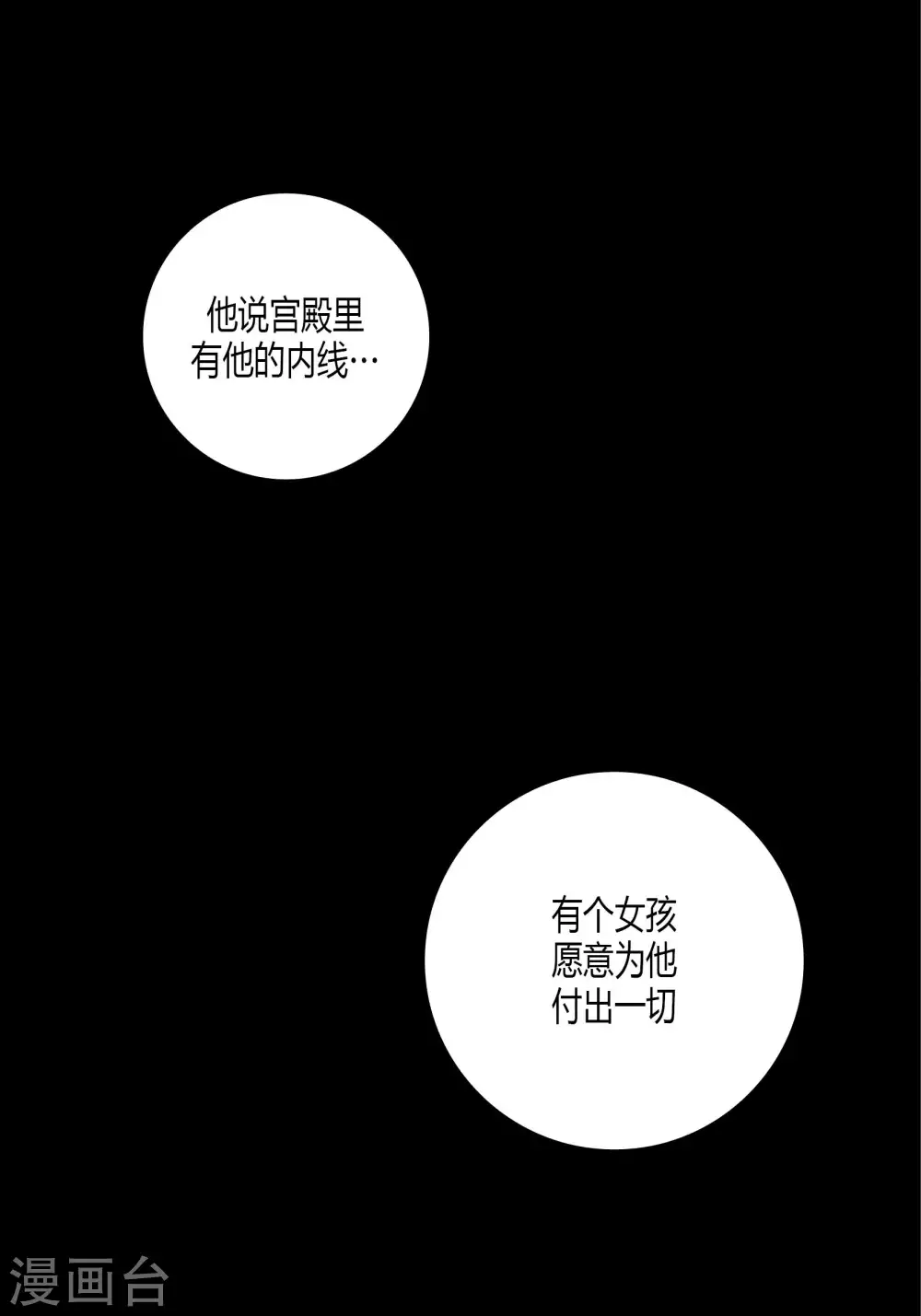 第58话 第45页