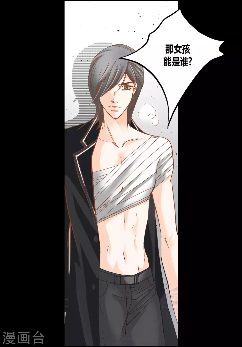 第59话 第3页