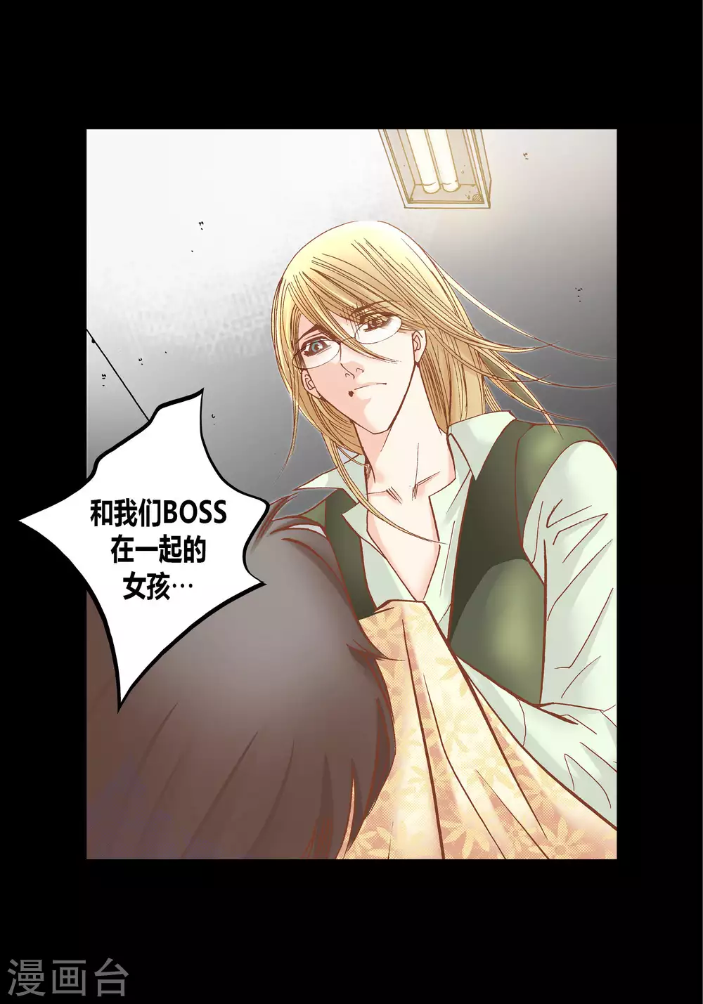 第59话 第4页