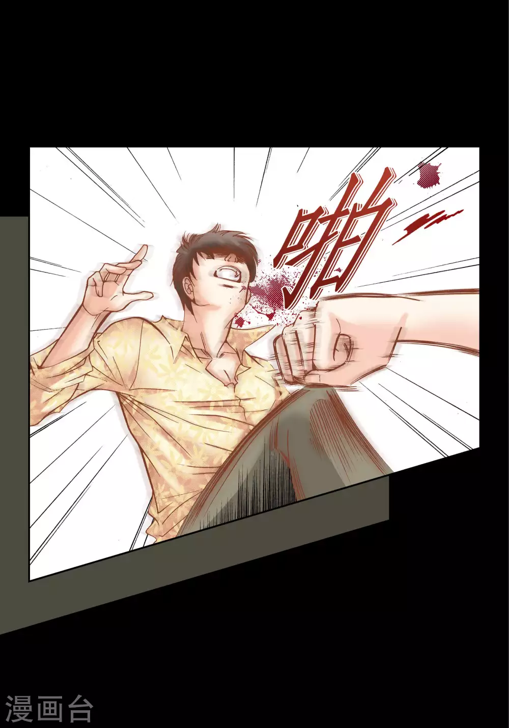 第59话 第6页