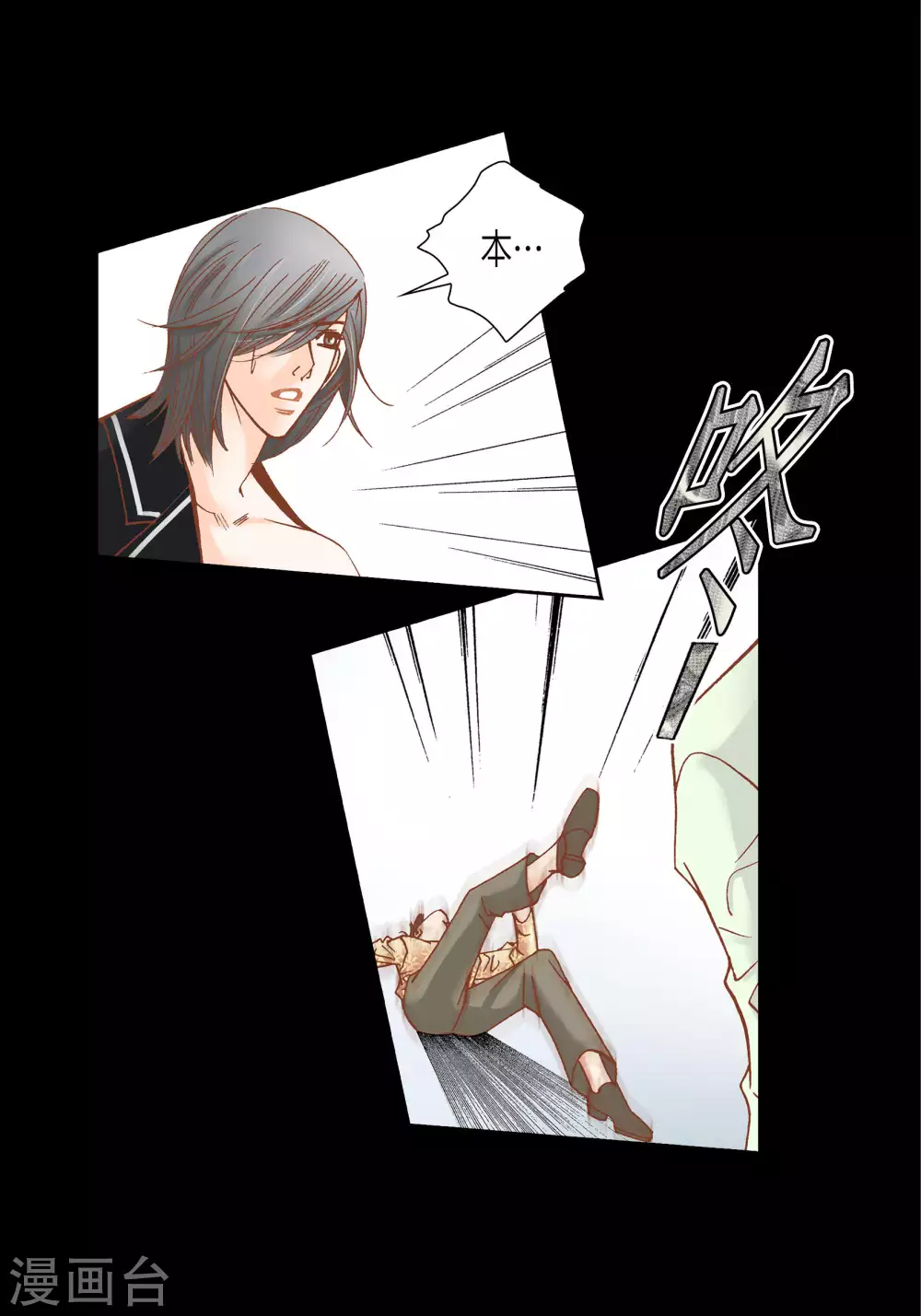 第59话 第7页