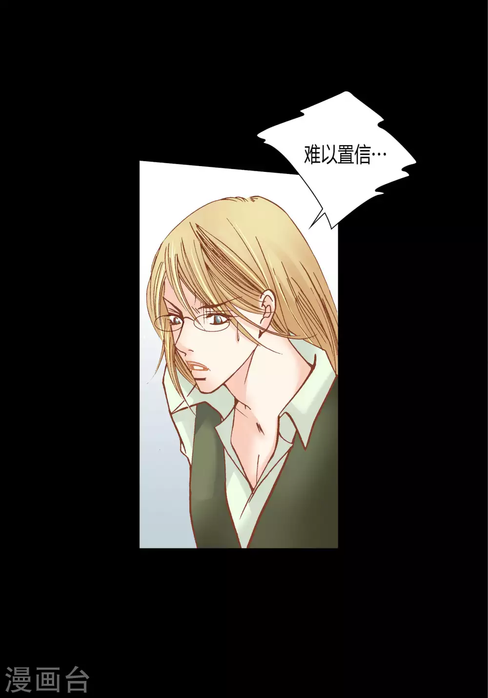 第59话 第8页
