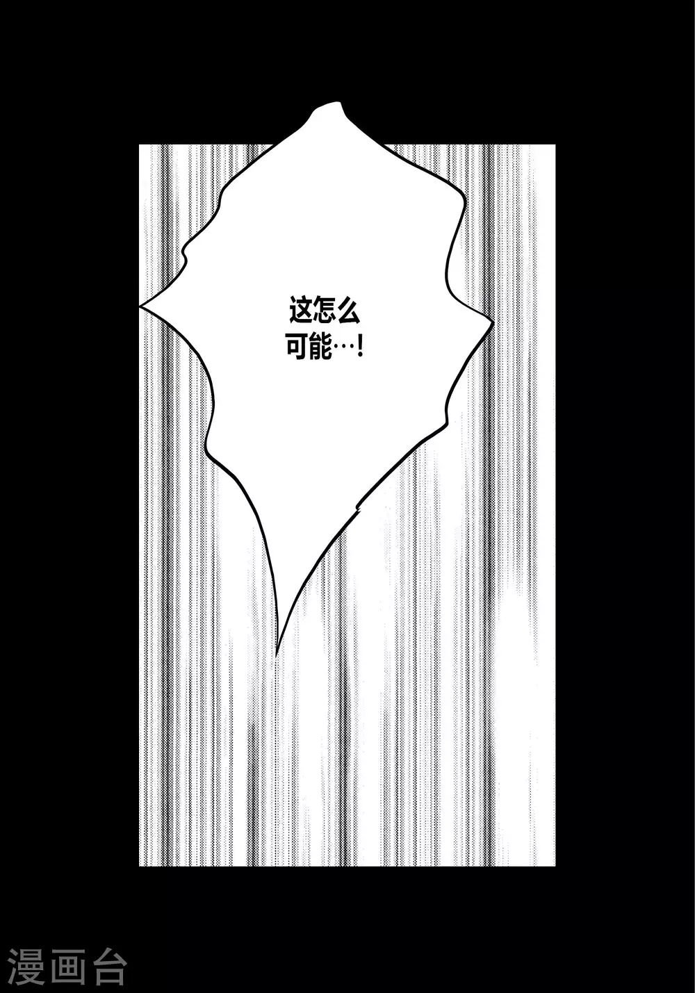 第59话 第9页