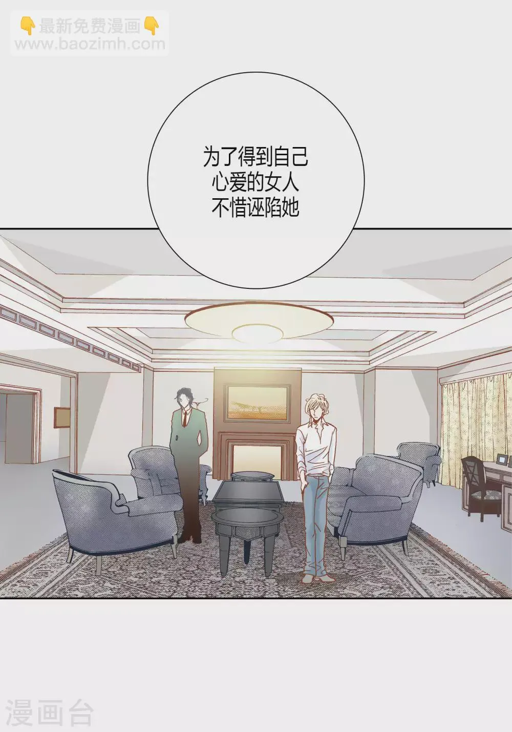 第59话 第11页