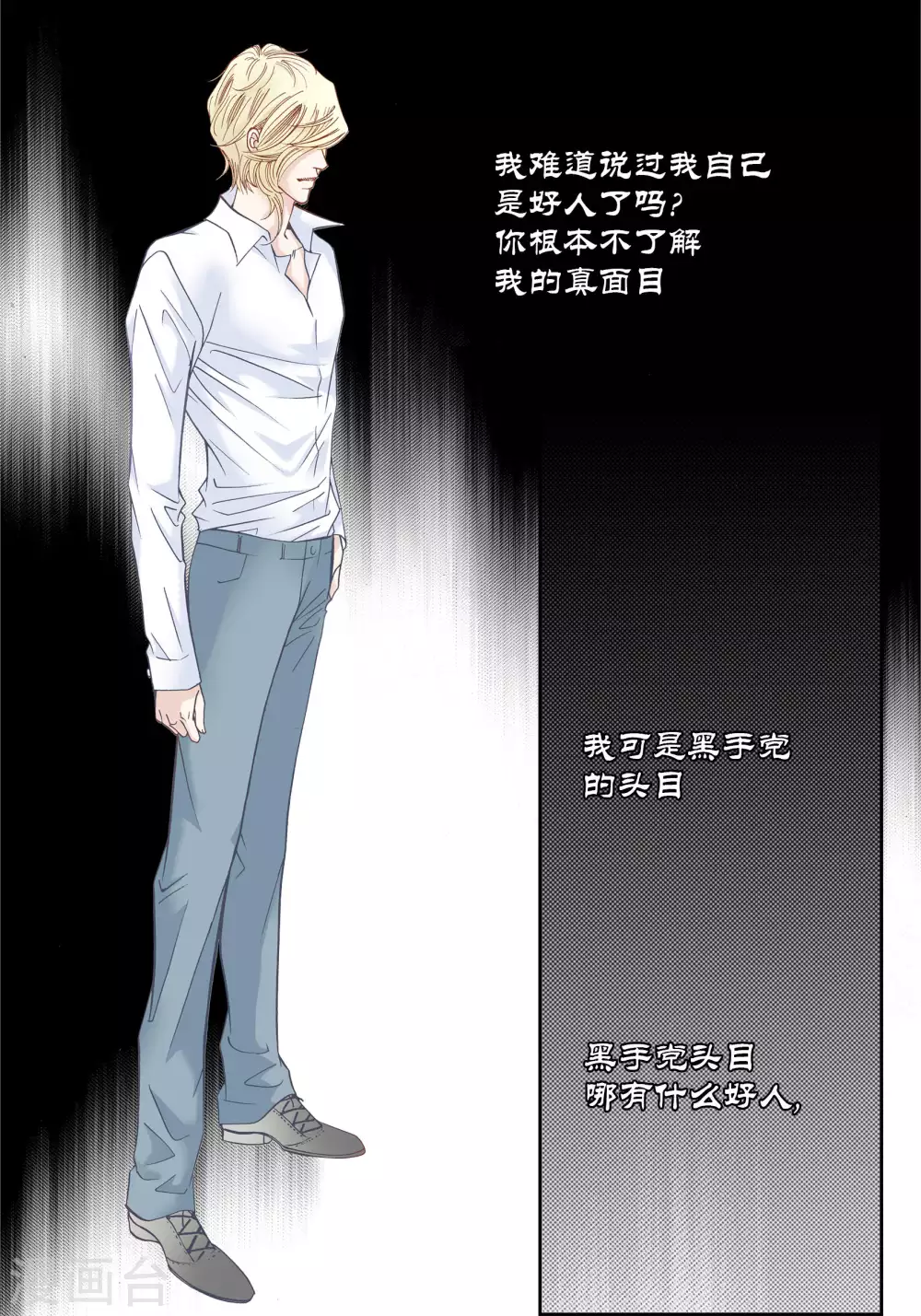 第59话 第14页