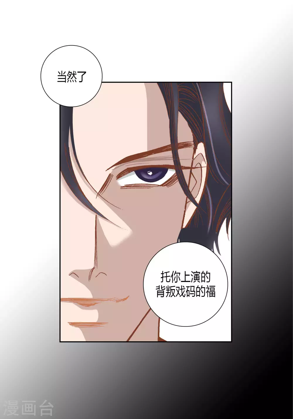 第59话 第18页