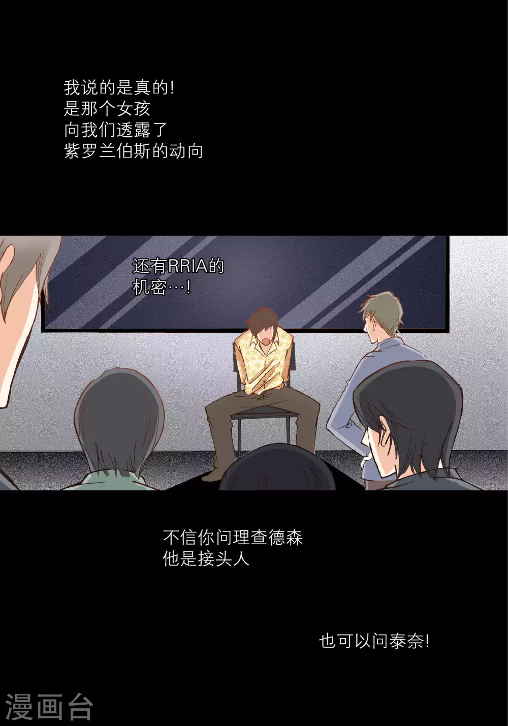 第59话 第20页