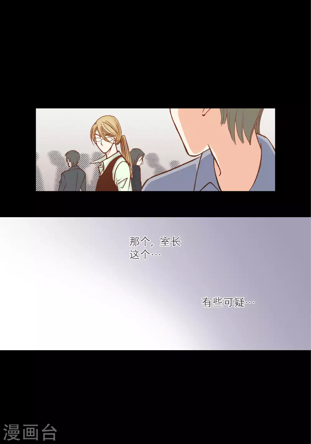 第59话 第24页