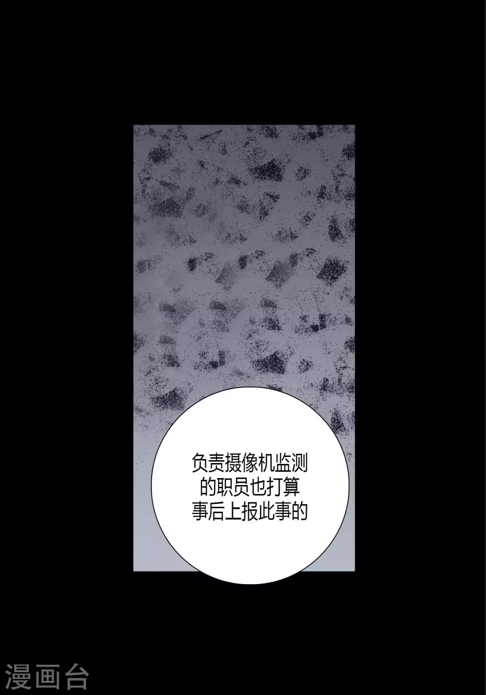 第59话 第29页