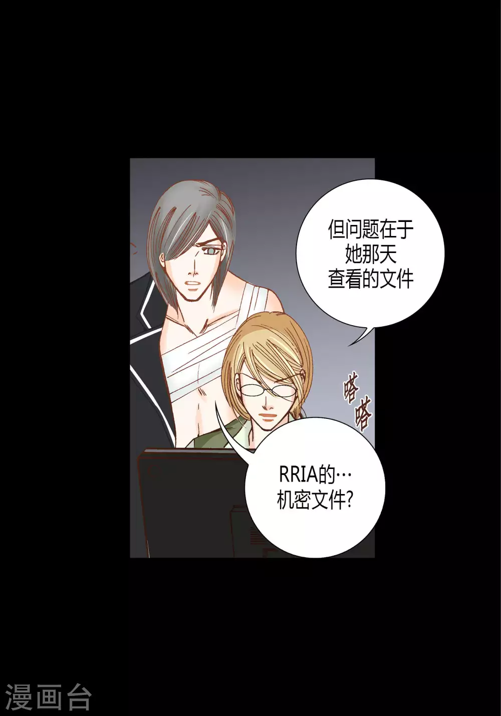 第59话 第30页