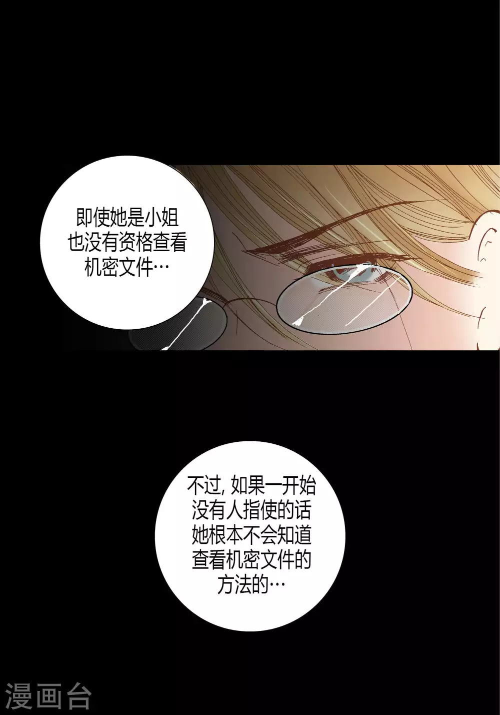 第59话 第31页