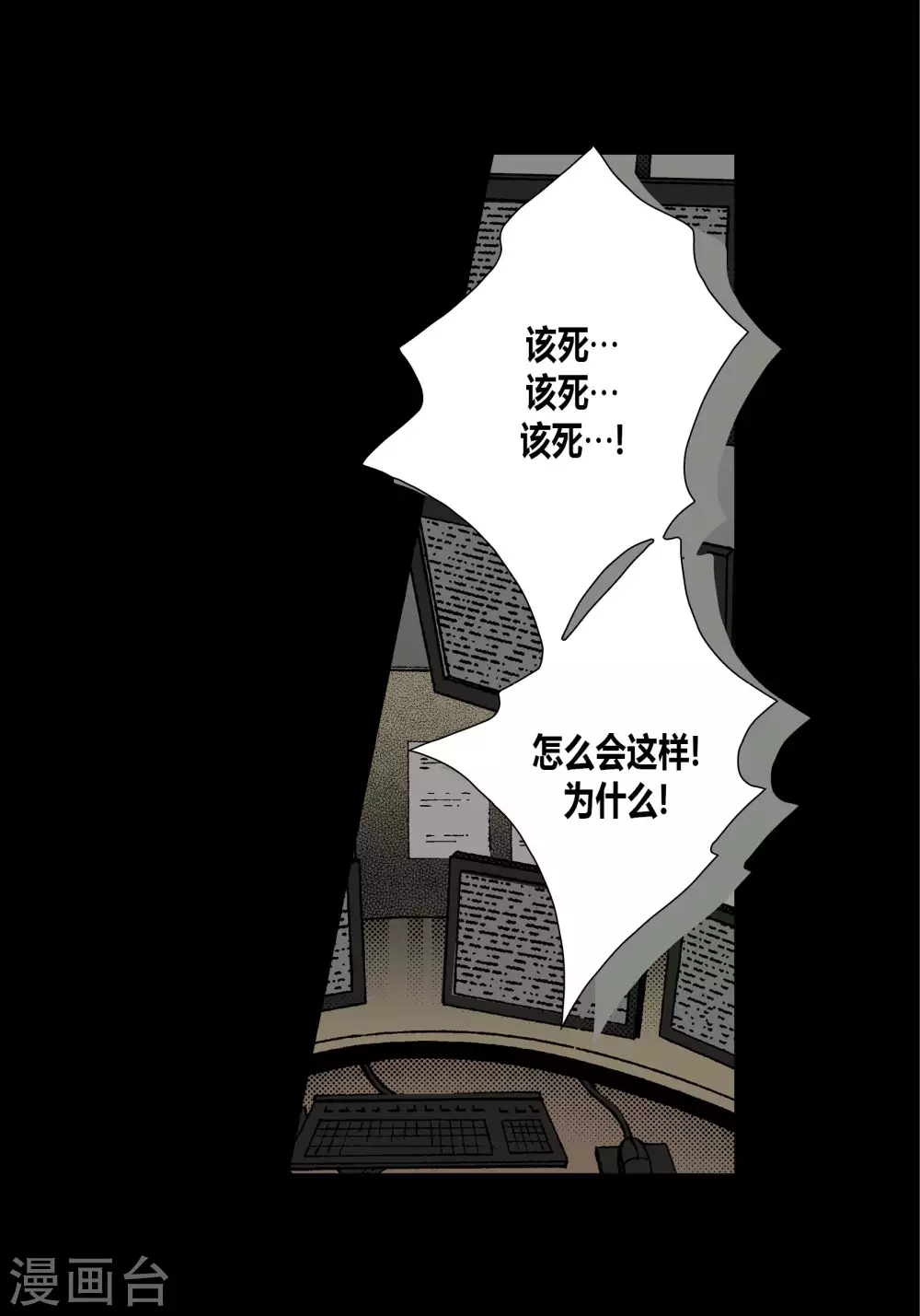 第59话 第33页