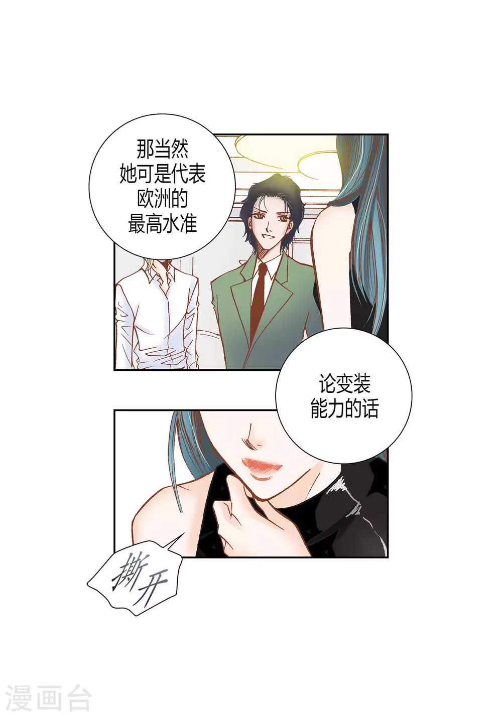 第59话 第38页