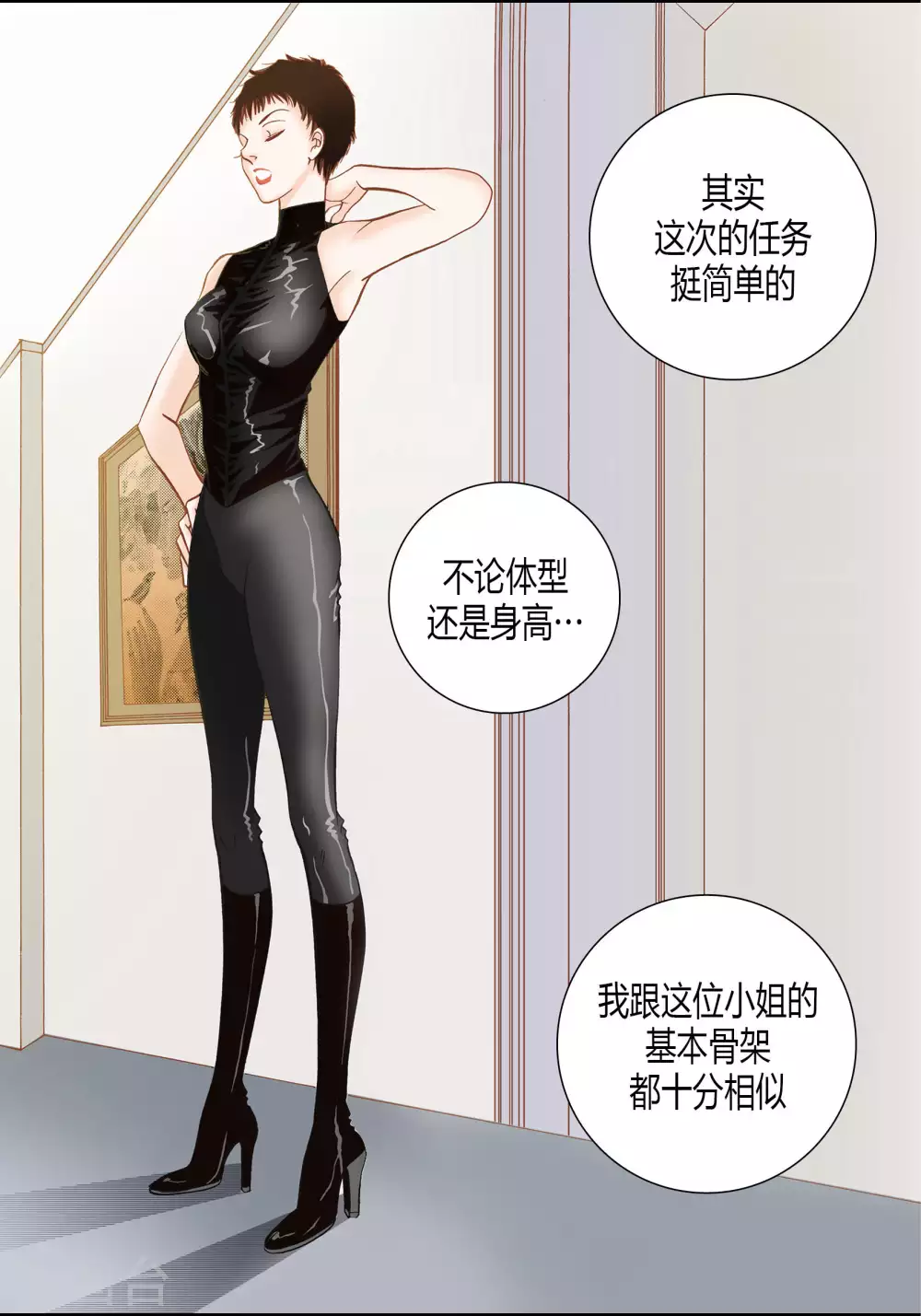第59话 第40页