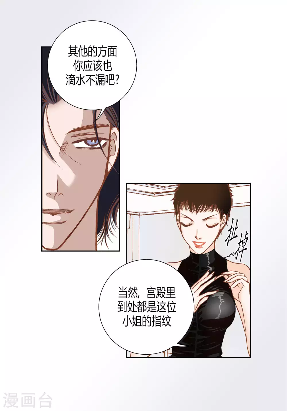 第59话 第41页