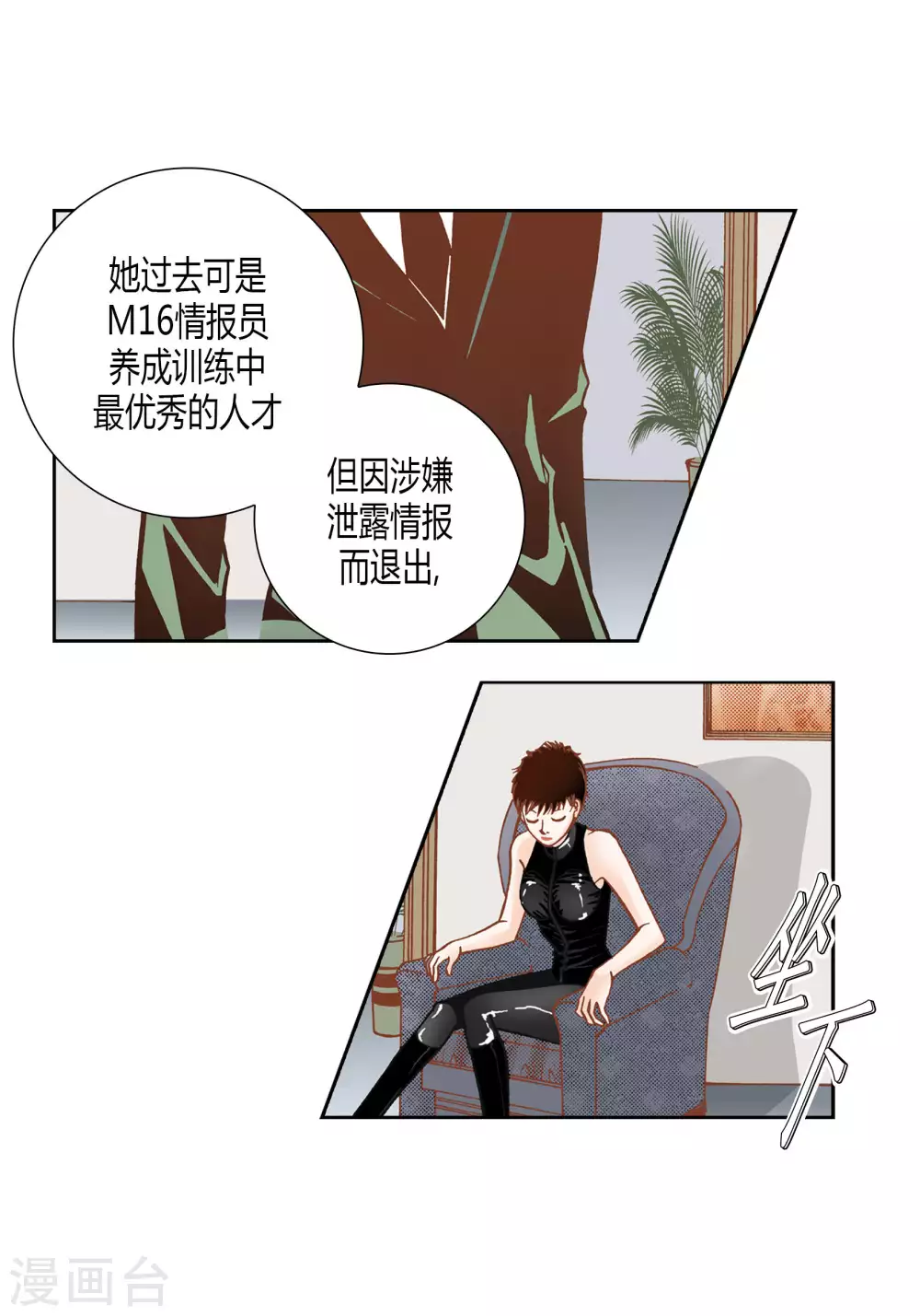 第59话 第44页