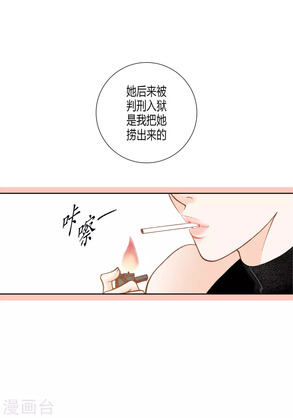 第59话 第45页