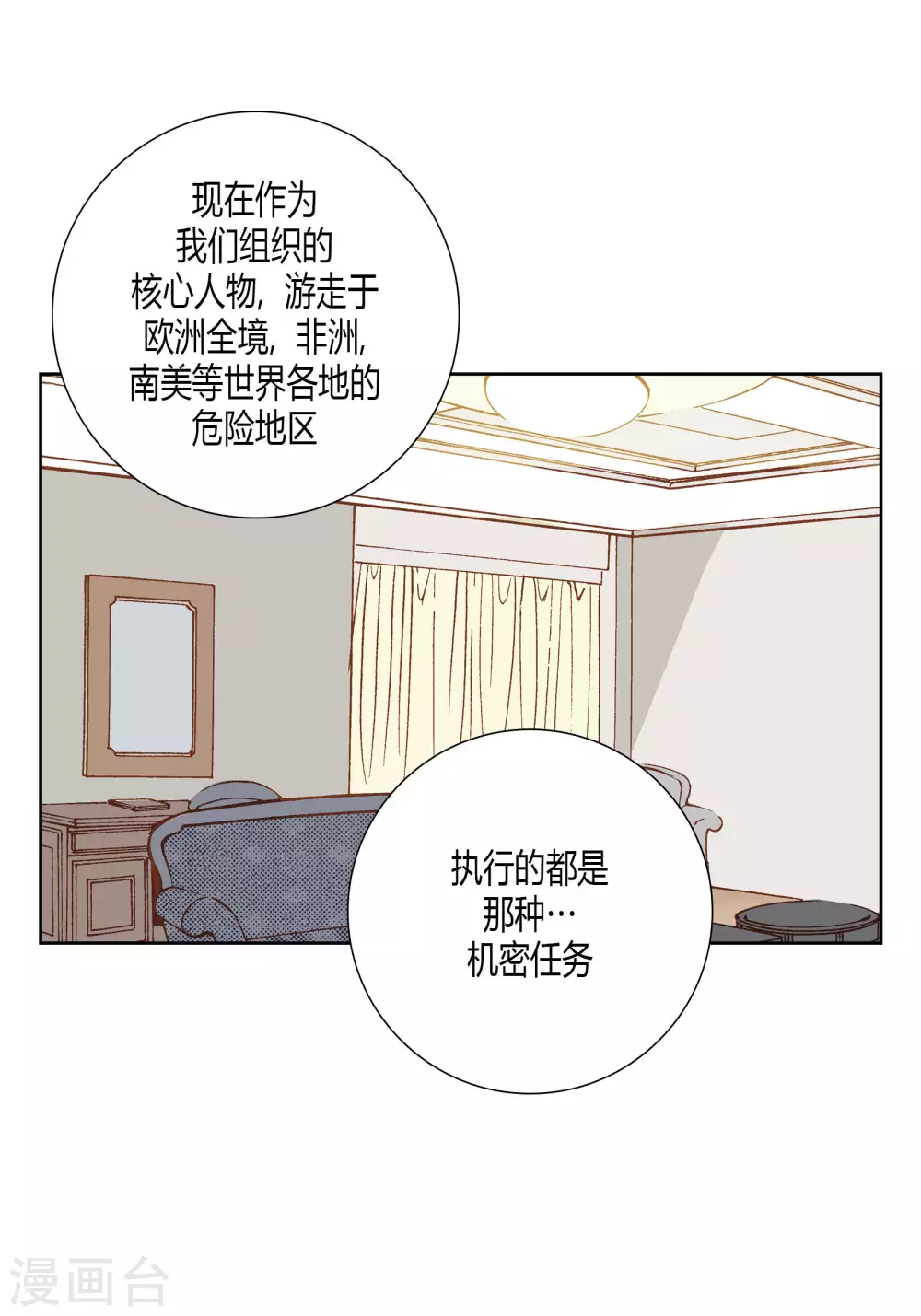 第59话 第46页