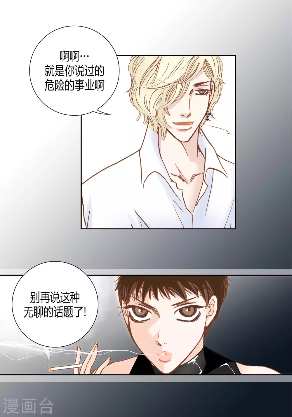 第59话 第47页