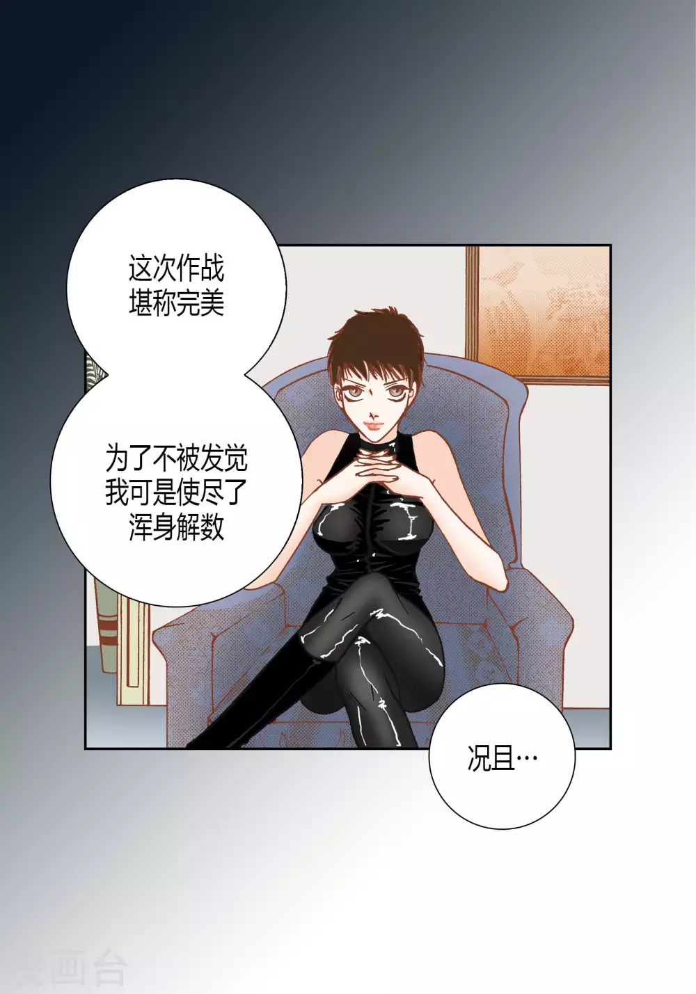 第59话 第48页