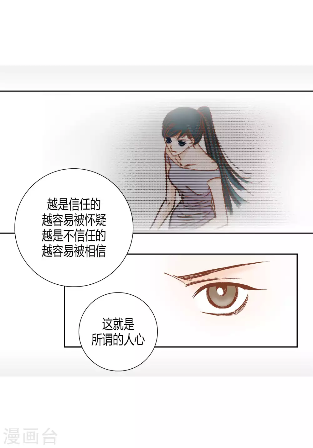 第59话 第49页