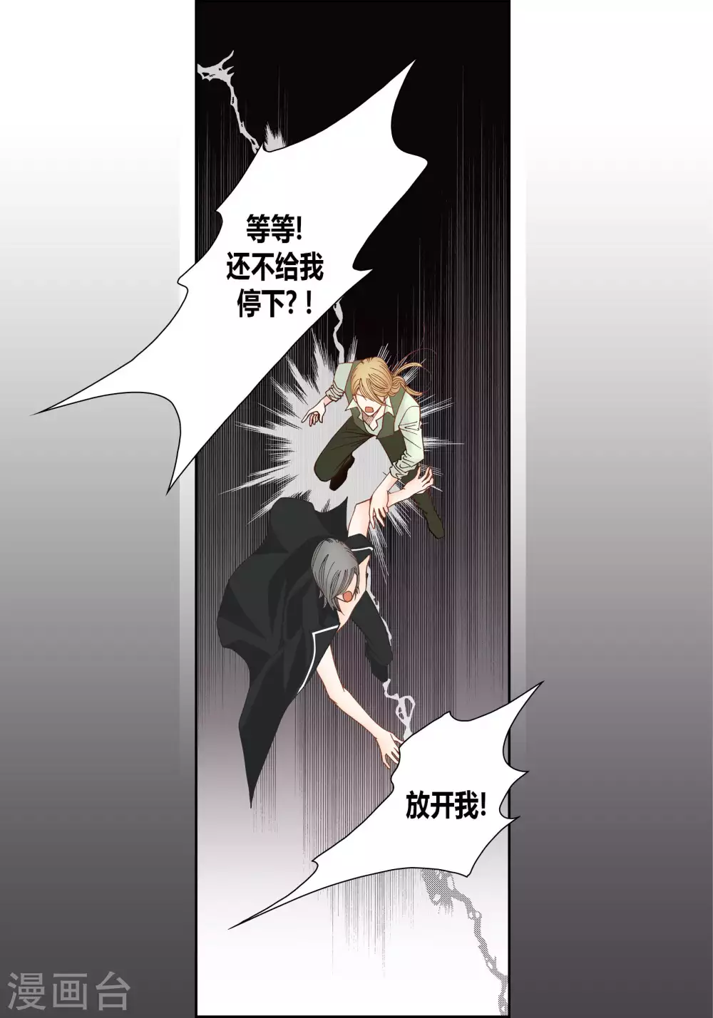 第60话 第3页
