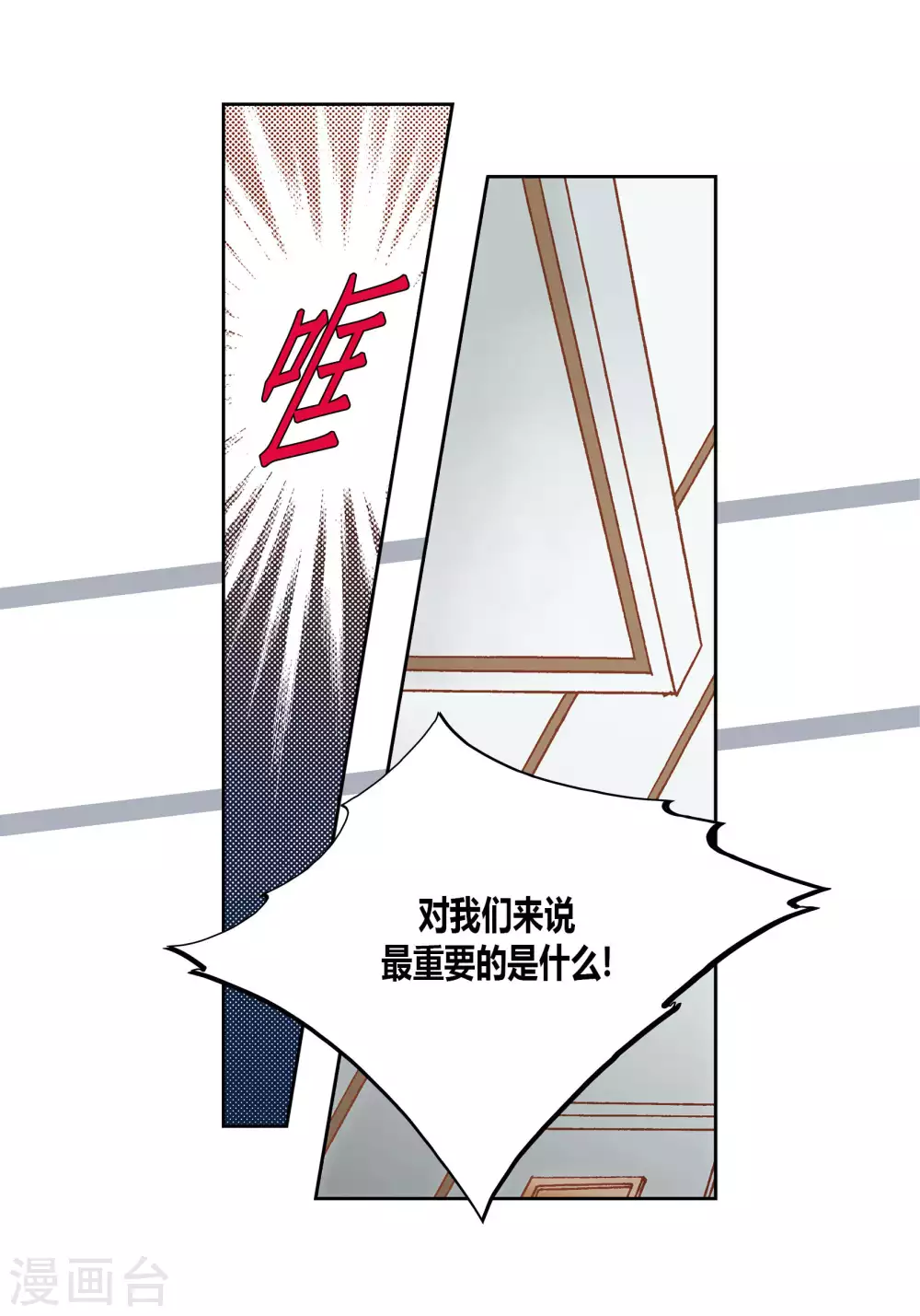 第60话 第6页