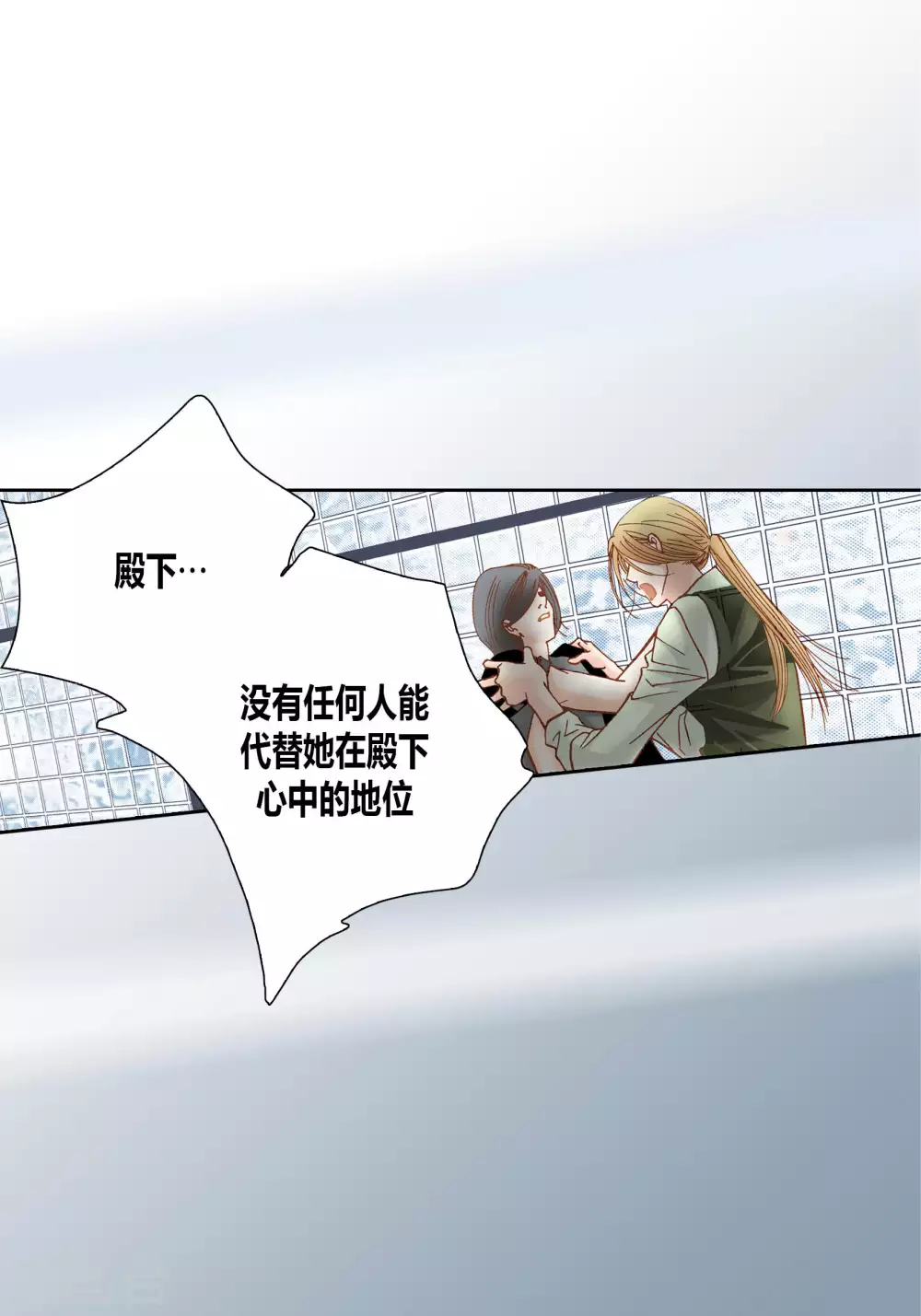 第60话 第7页