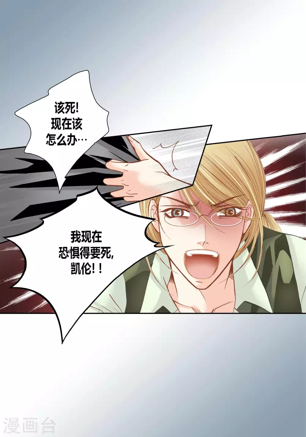 第60话 第8页