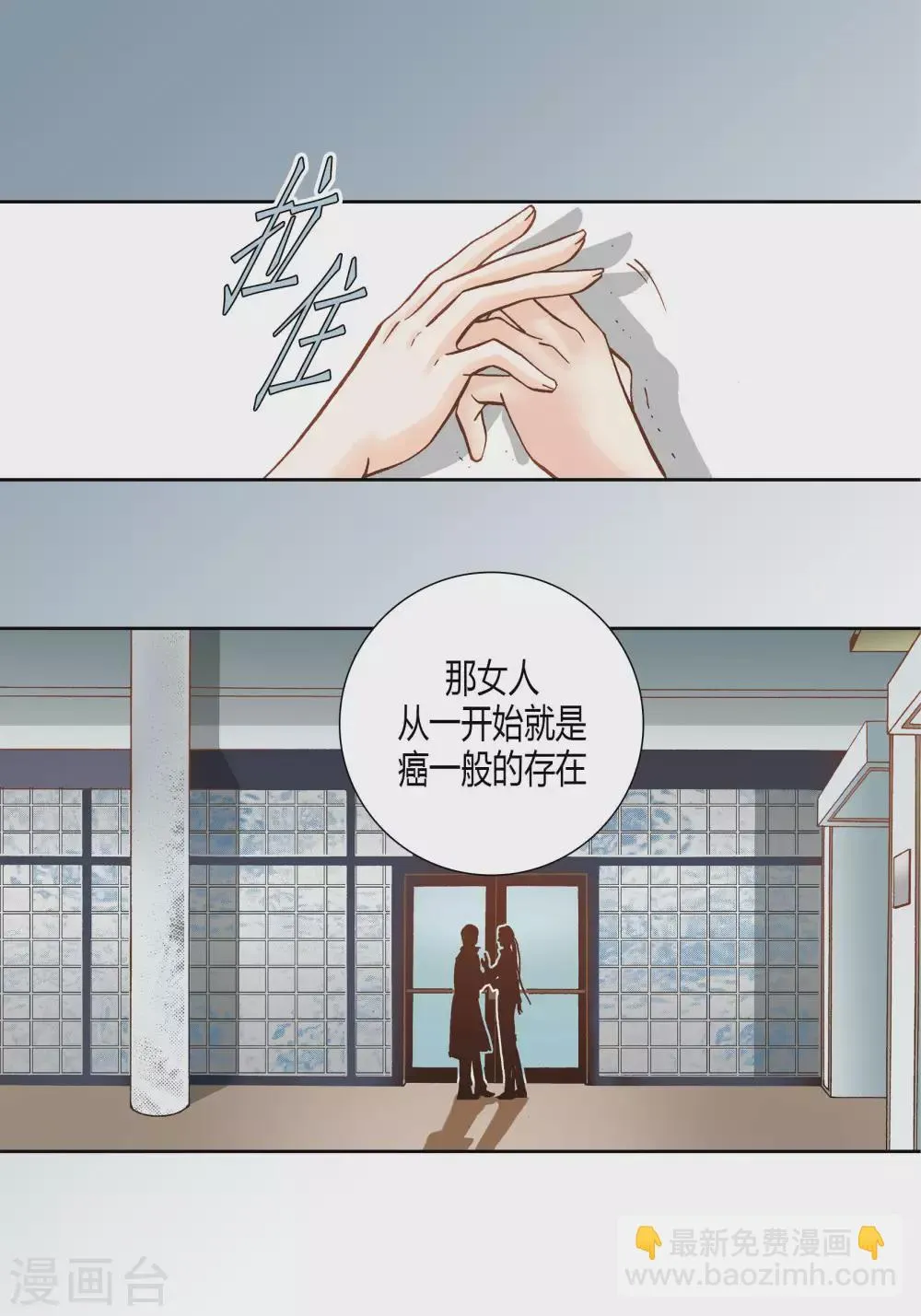 第60话 第9页
