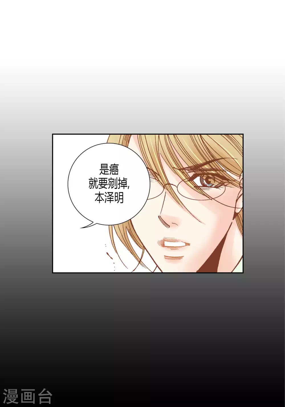 第60话 第10页