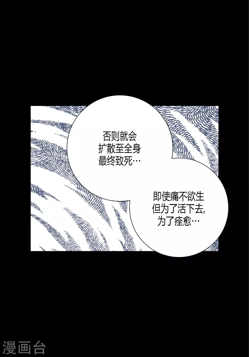第60话 第11页