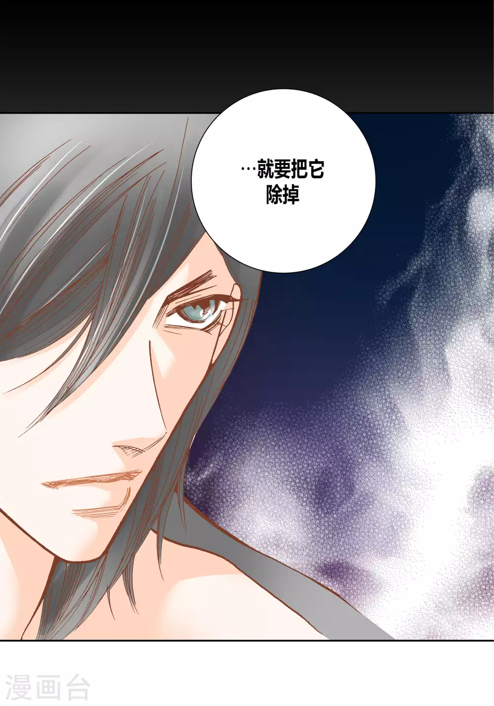 第60话 第12页