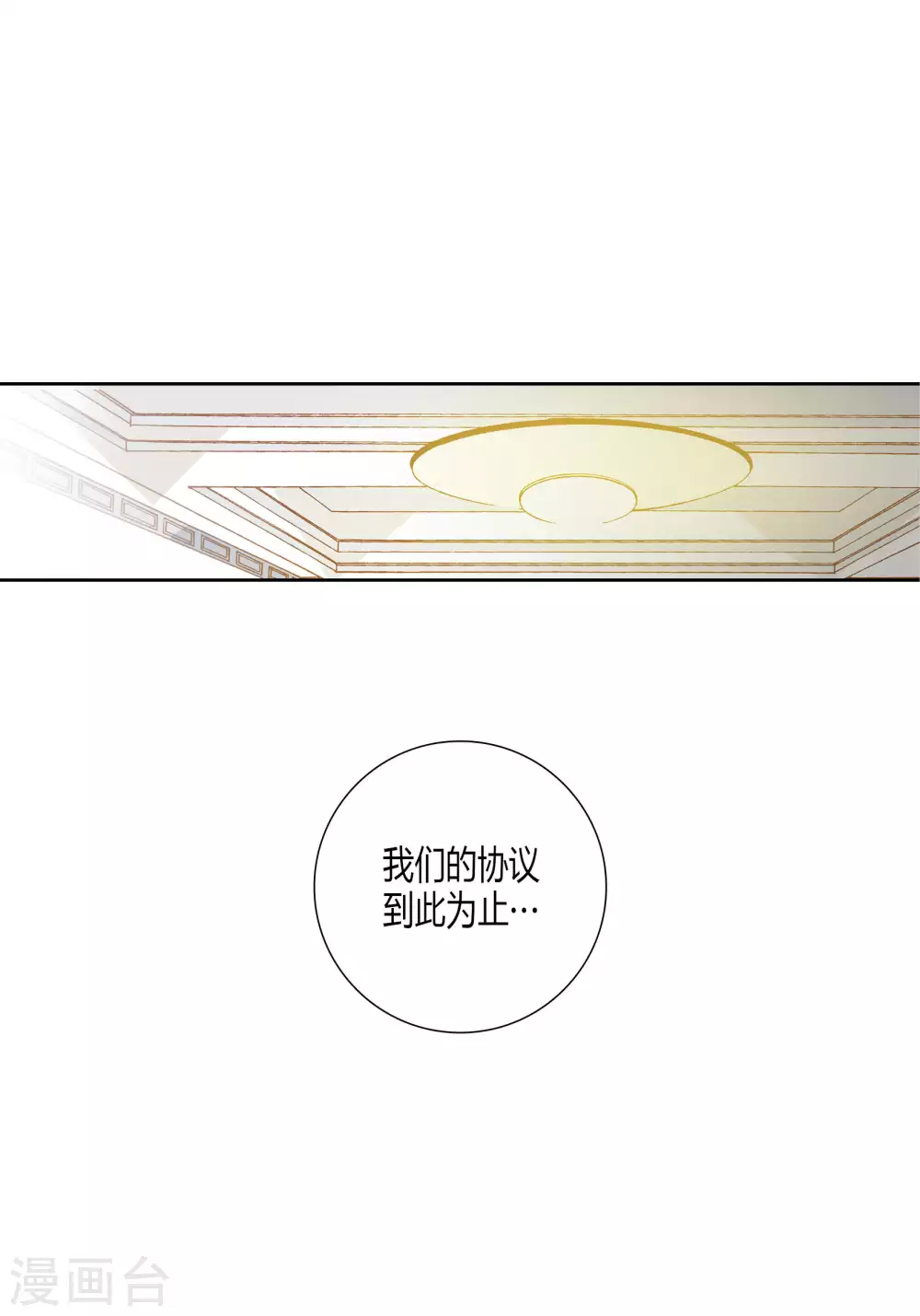 第60话 第13页