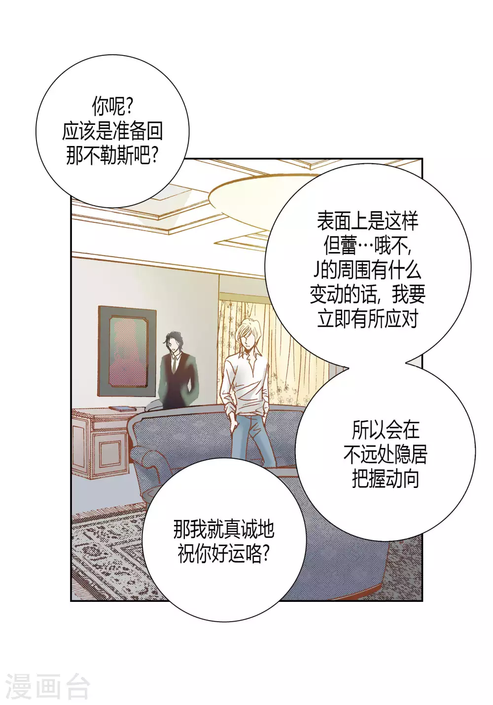 第60话 第14页