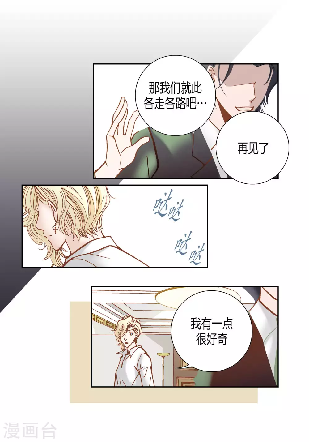 第60话 第15页