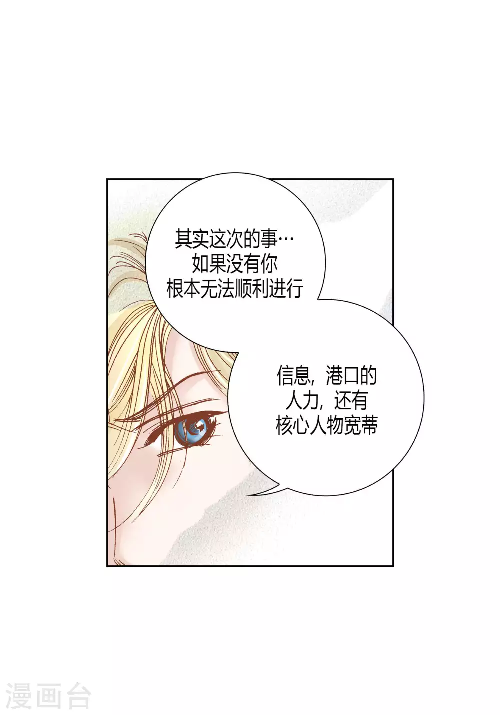 第60话 第16页