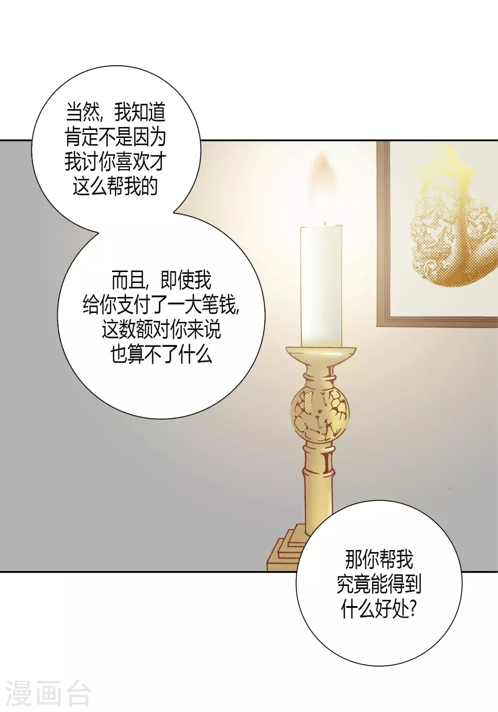第60话 第17页