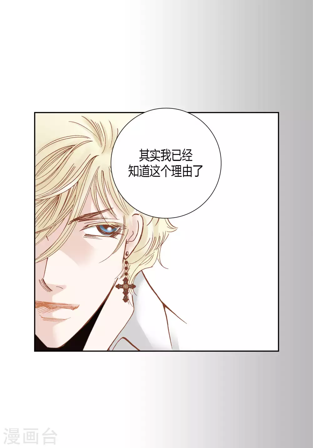 第60话 第19页