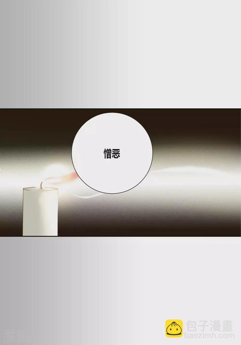 第60话 第20页