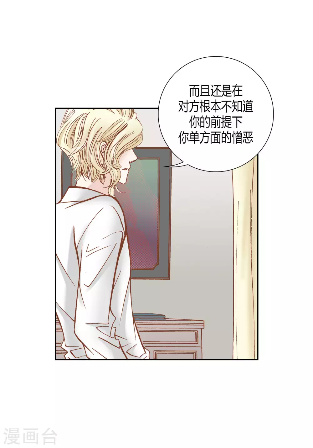 第60话 第21页