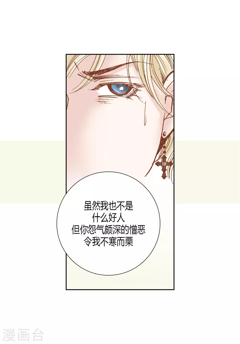 第60话 第23页