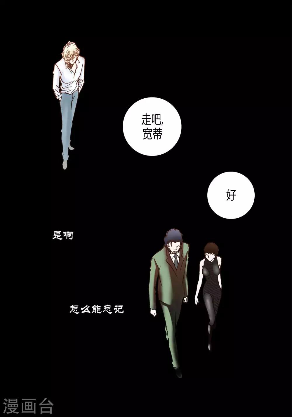 第60话 第29页