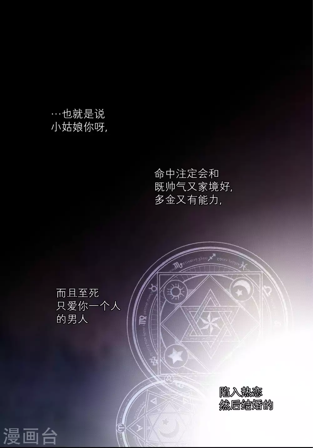 第60话 第37页