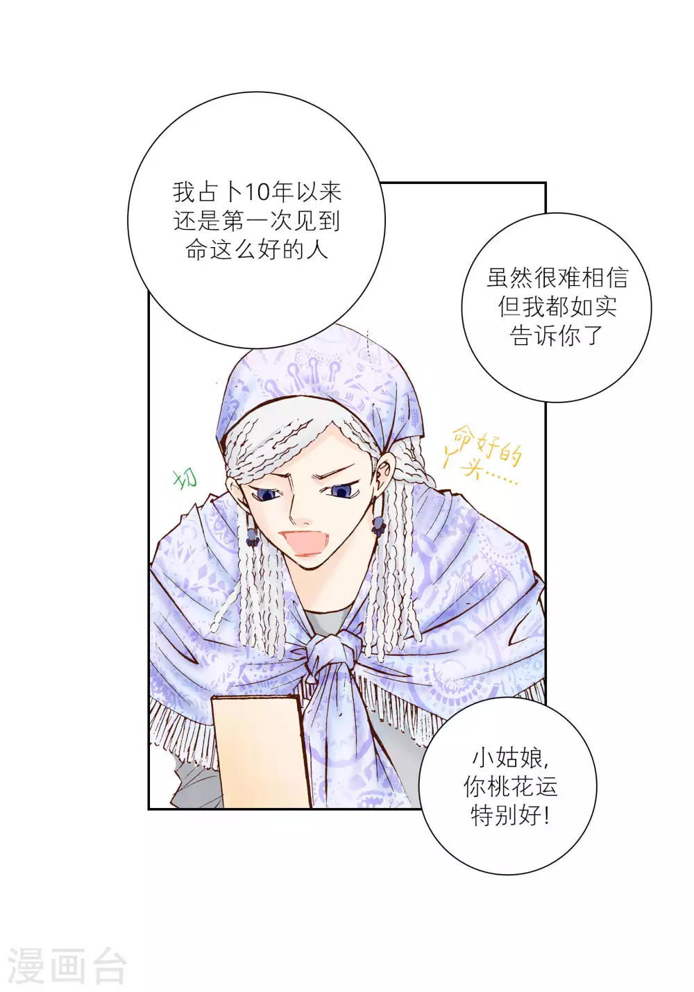 第60话 第39页