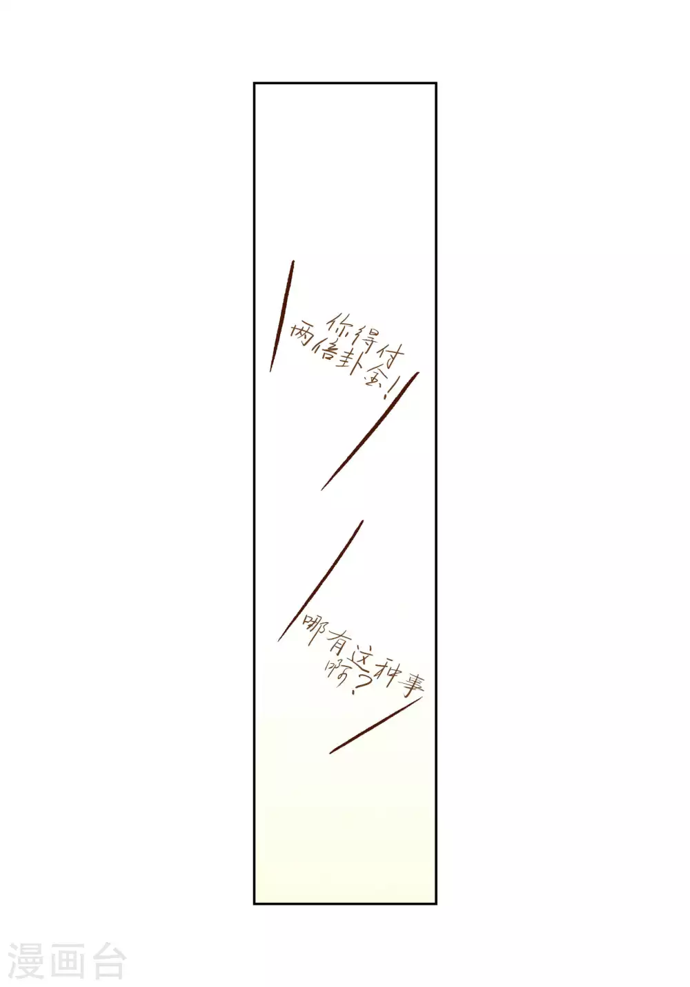 第60话 第40页