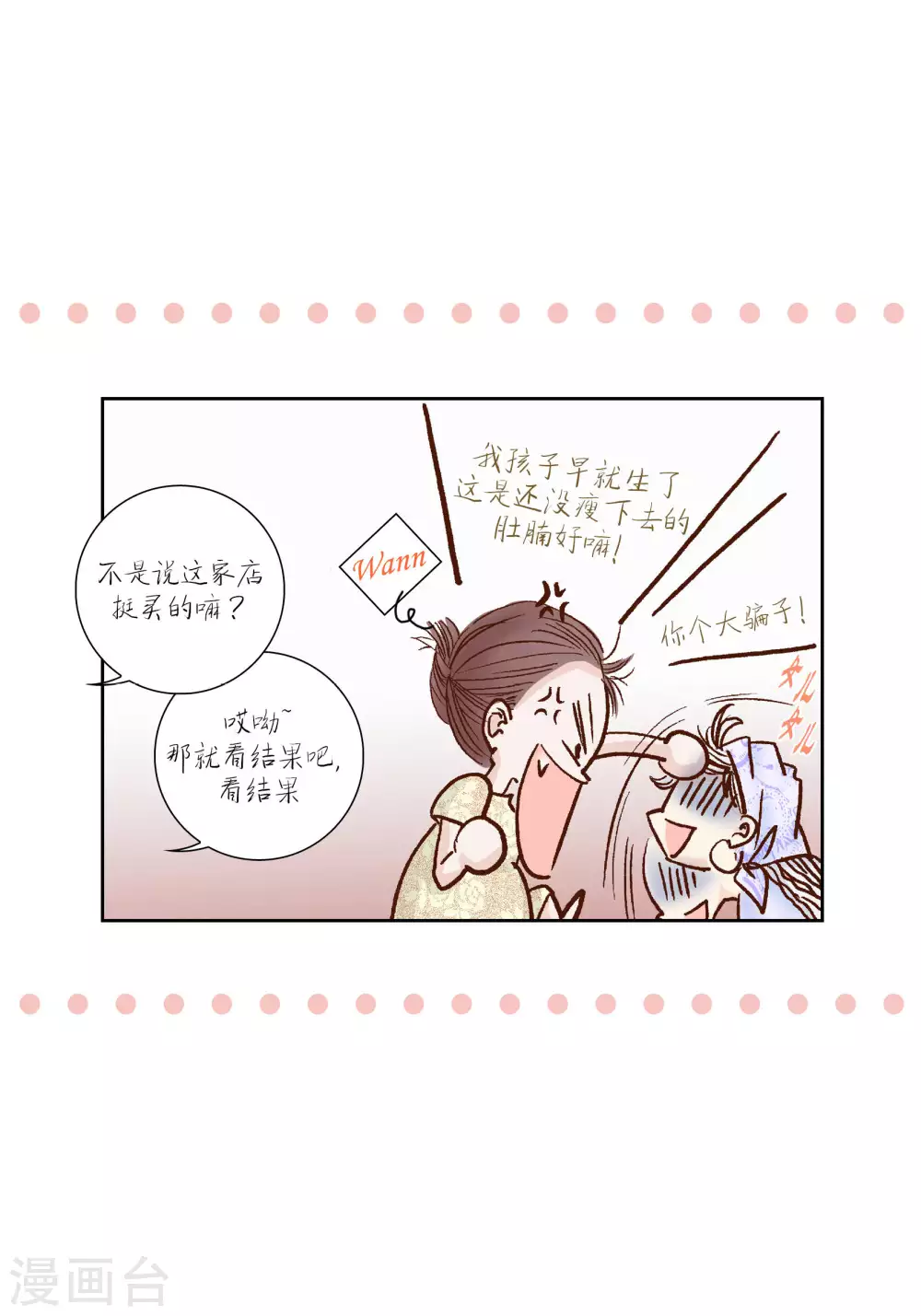 第60话 第42页