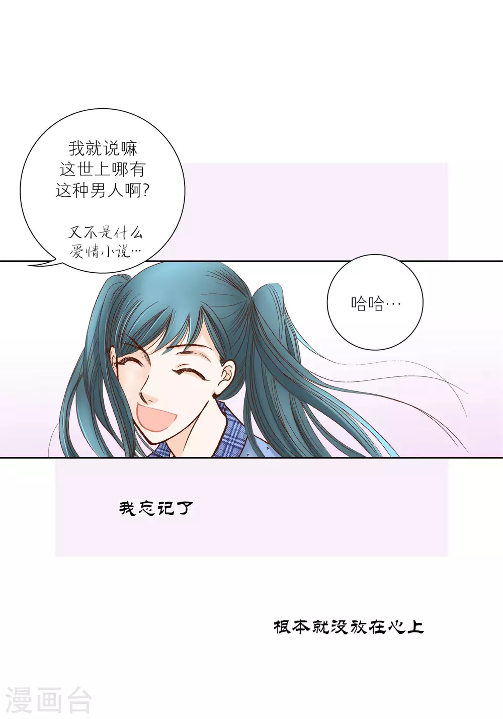 第60话 第43页