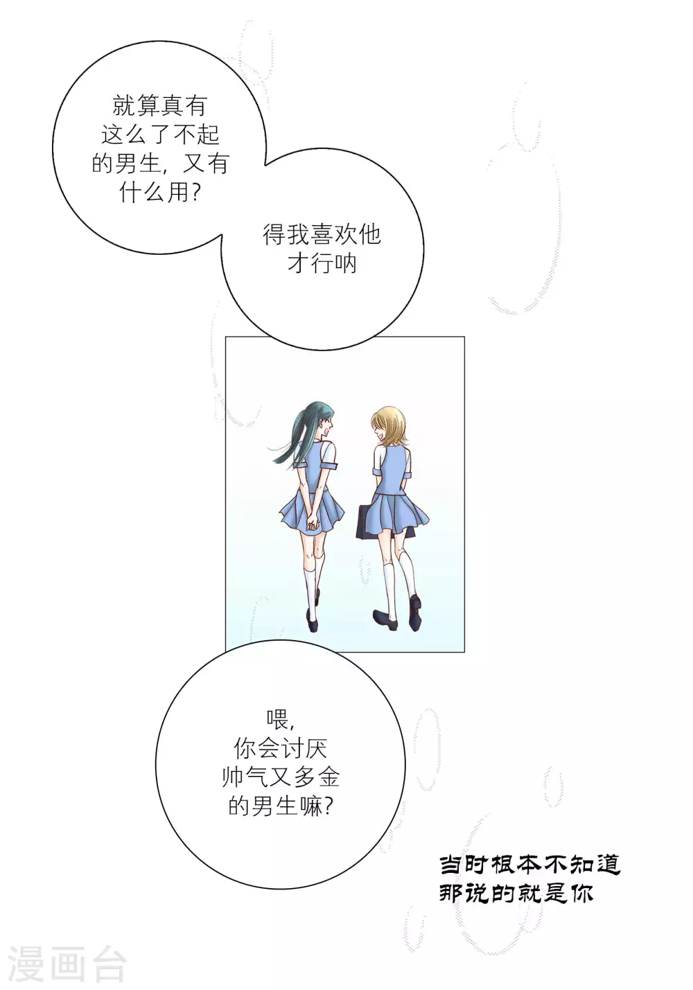 第60话 第44页