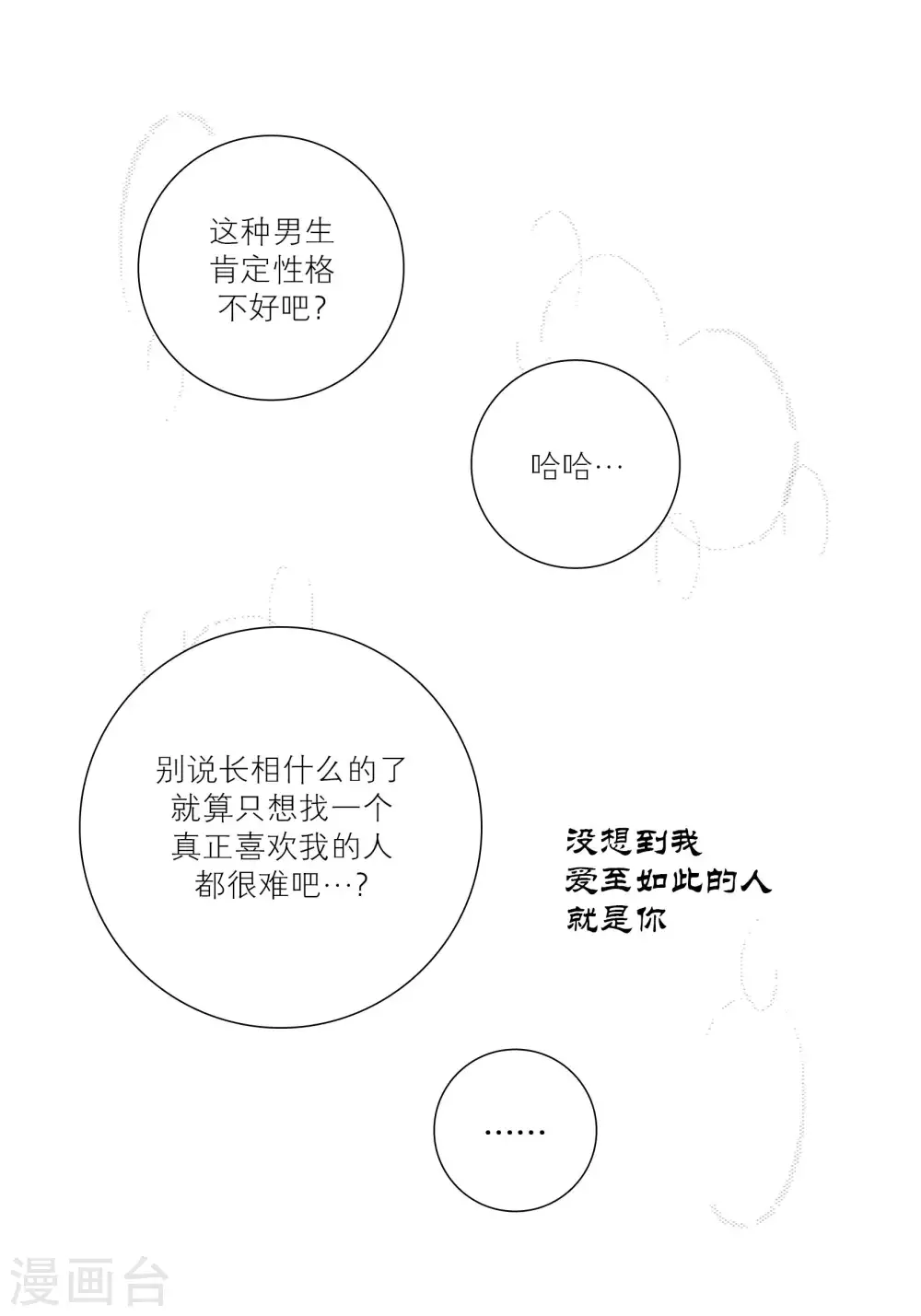 第60话 第45页